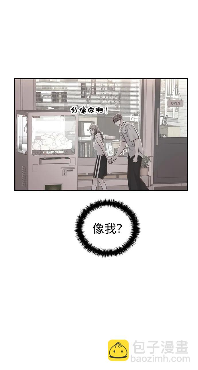 🍱随便的校园恋爱 第84话 第46页