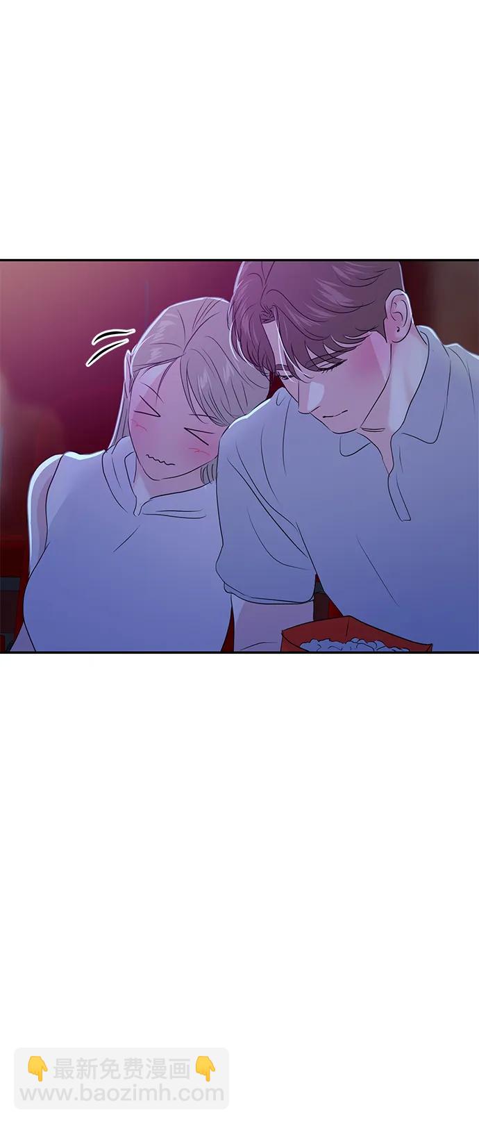🍱随便的校园恋爱 第84话 第7页