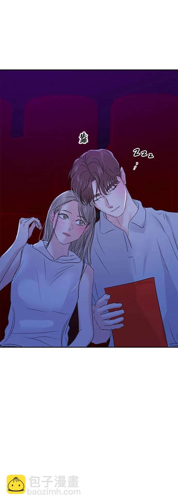🍱随便的校园恋爱 第84话 第9页