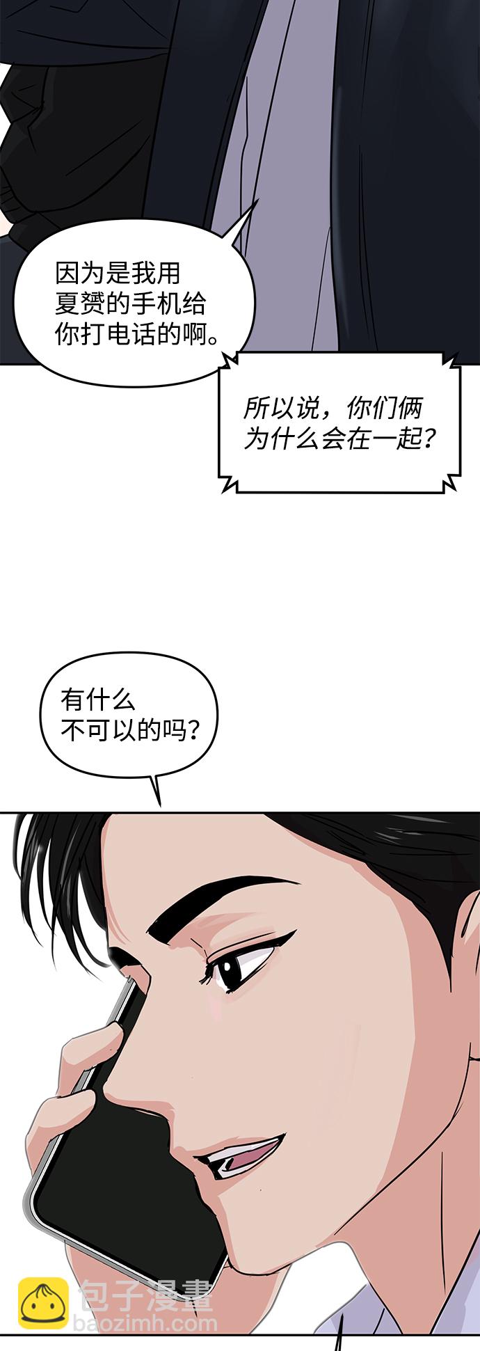🍱随便的校园恋爱 第10话 第13页