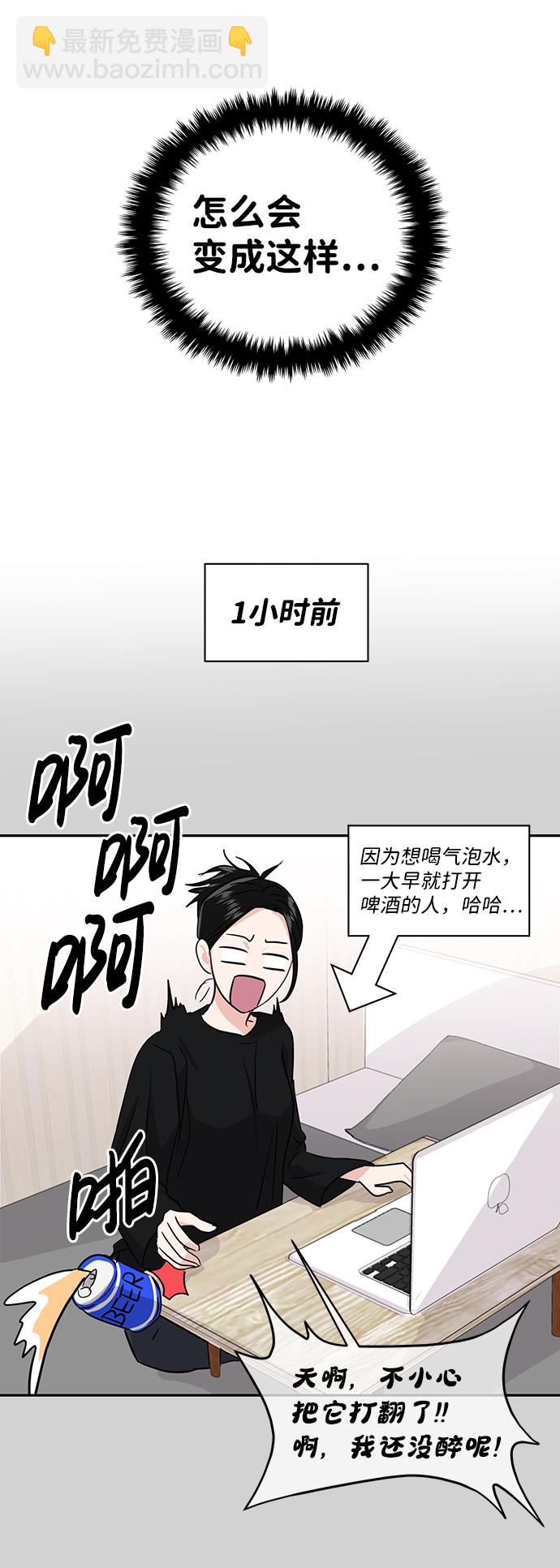 🍱随便的校园恋爱 第10话 第20页