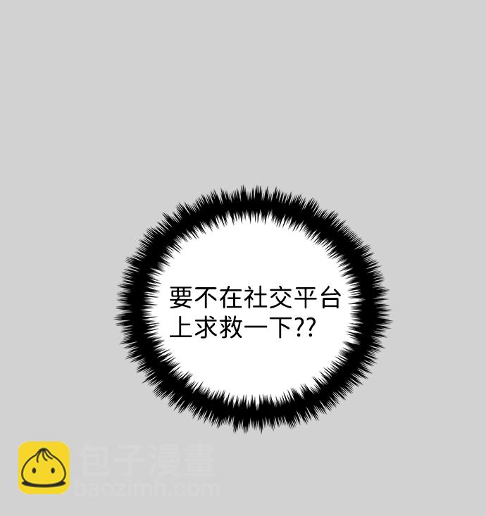 🍱随便的校园恋爱 第10话 第24页
