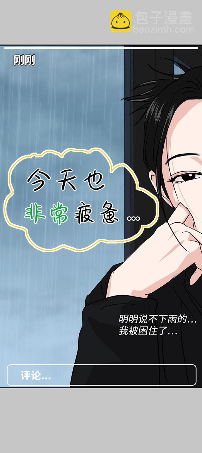 🍱随便的校园恋爱 第10话 第25页