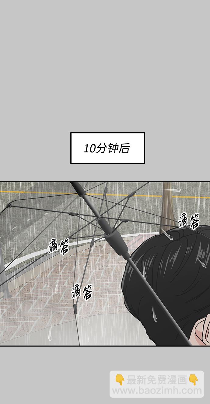 🍱随便的校园恋爱 第10话 第31页