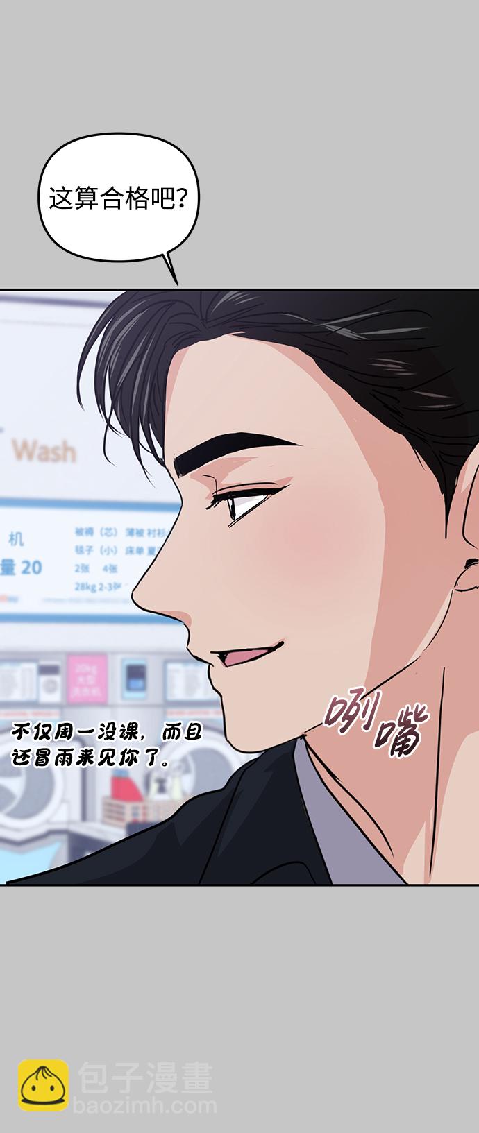 🍱随便的校园恋爱 第10话 第39页