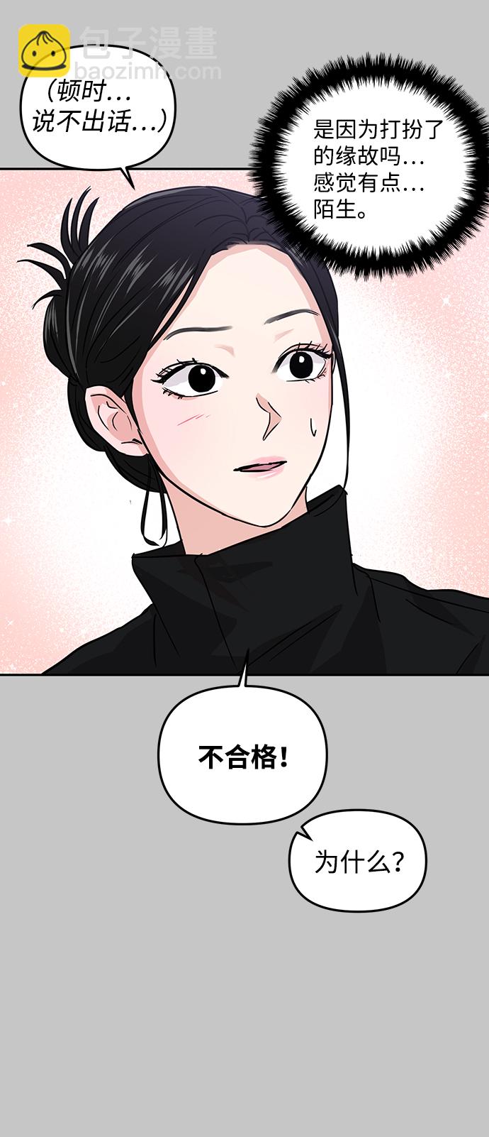 🍱随便的校园恋爱 第10话 第40页