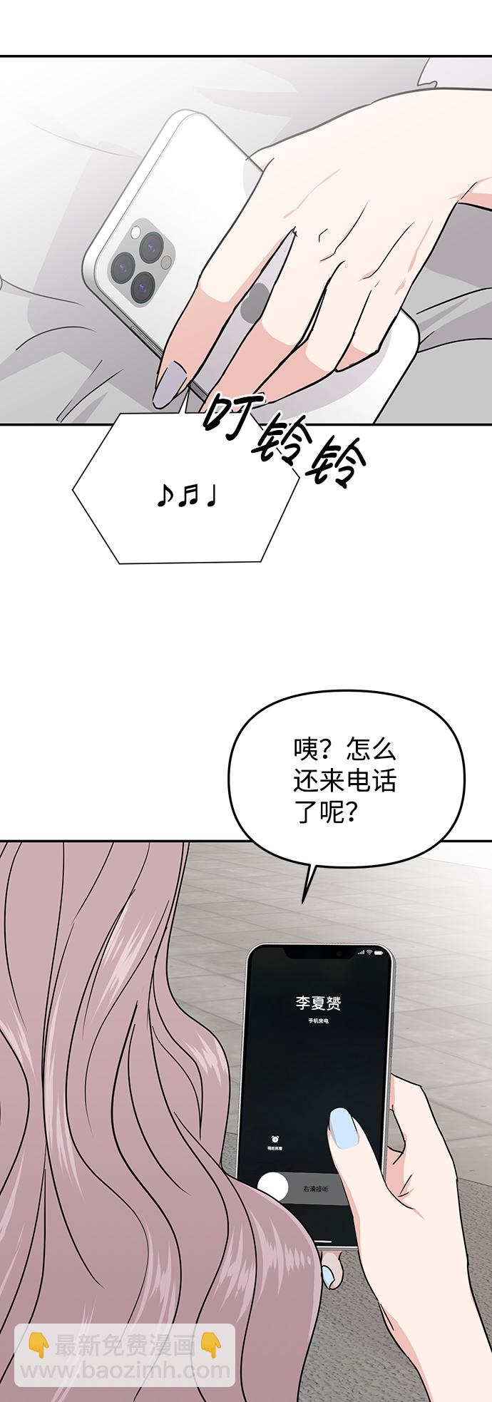 🍱随便的校园恋爱 第10话 第8页