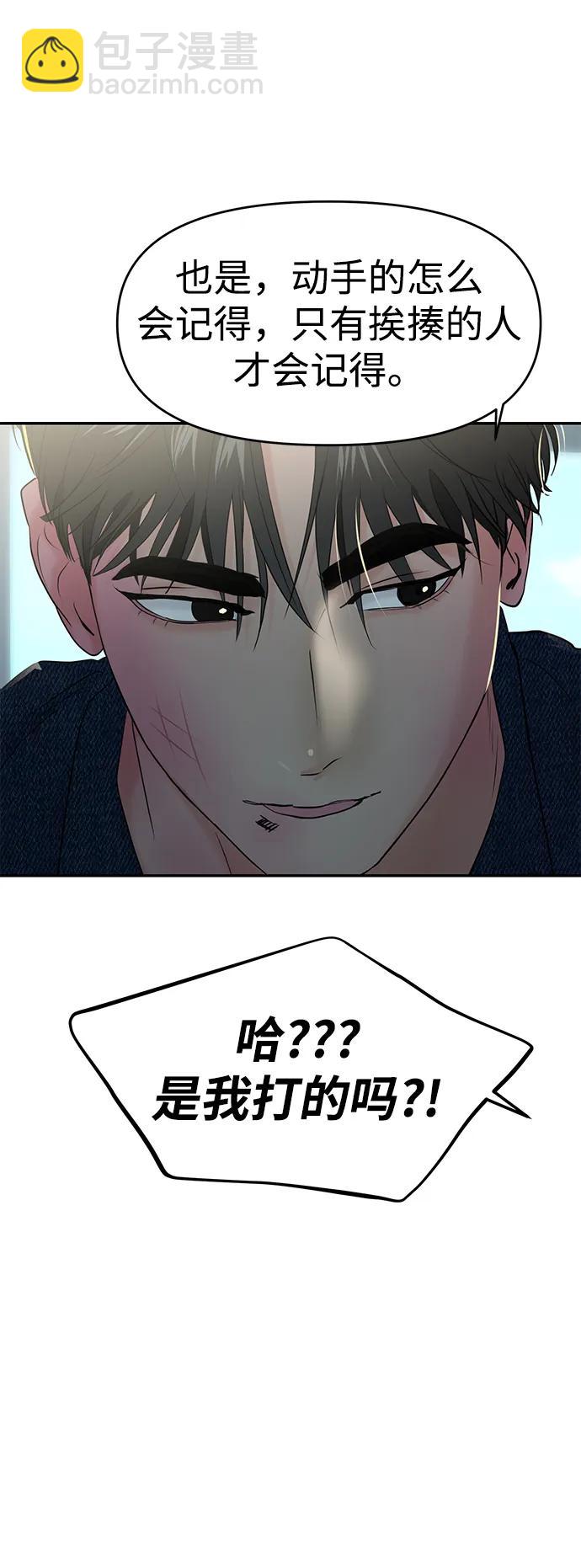 🍱随便的校园恋爱 第86话 第10页