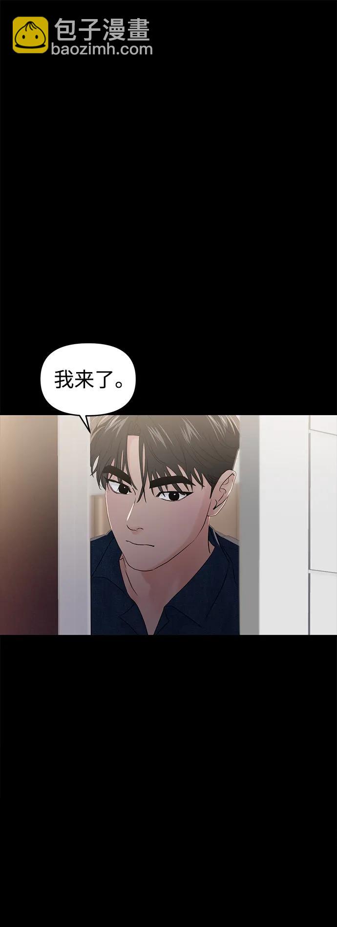 🍱随便的校园恋爱 第86话 第14页