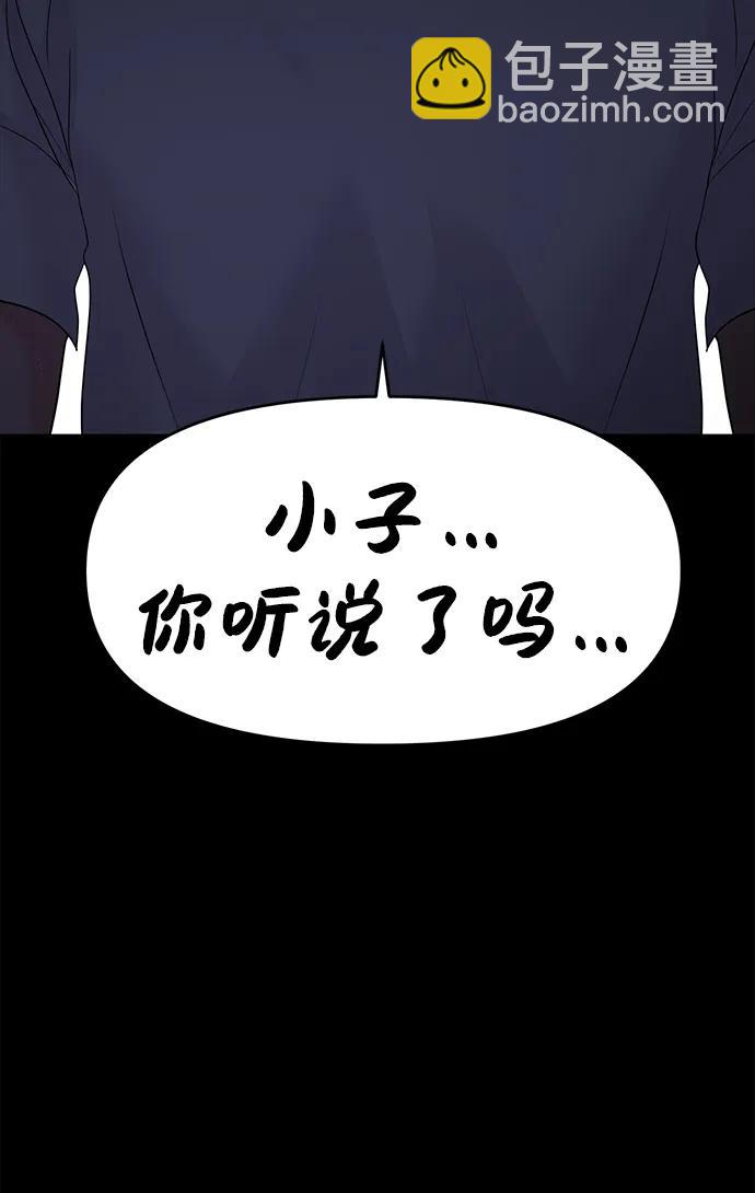 🍱随便的校园恋爱 第86话 第16页