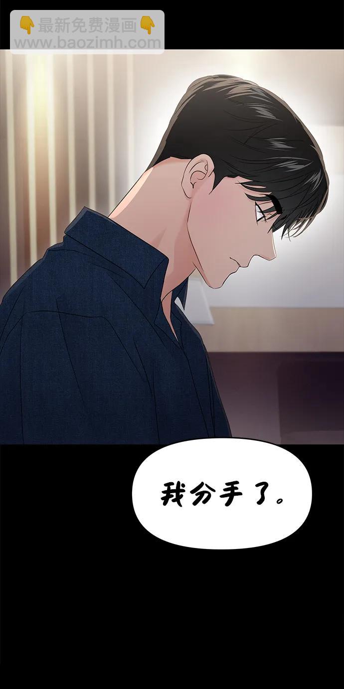 🍱随便的校园恋爱 第86话 第17页