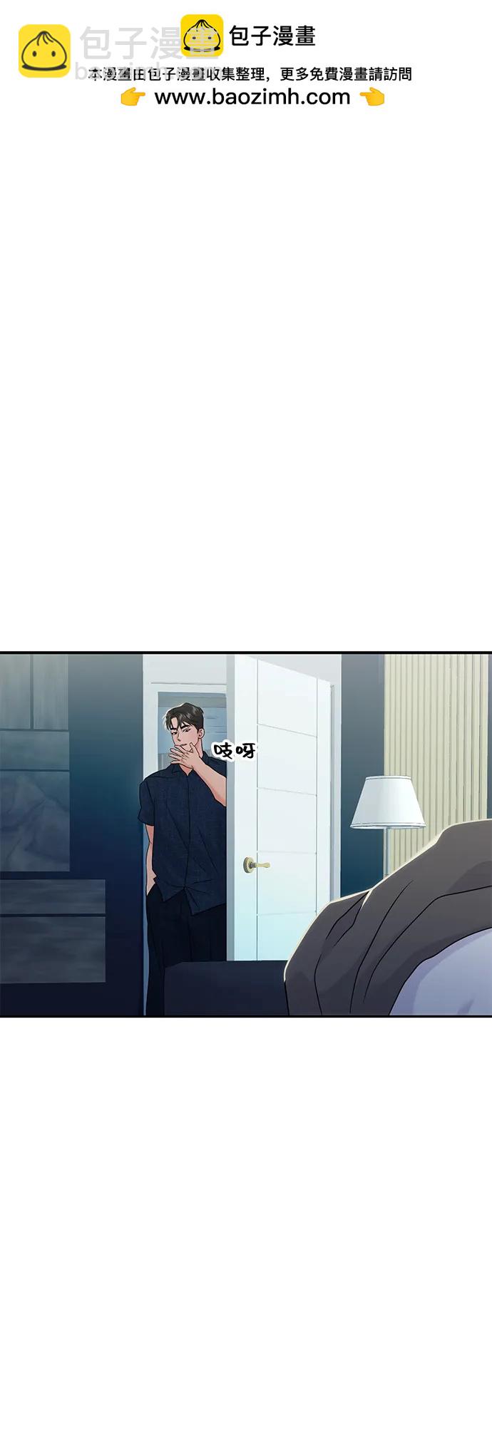 🍱随便的校园恋爱 第86话 第2页