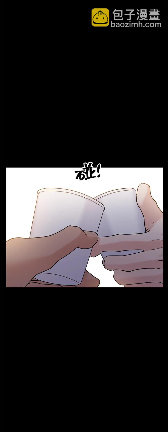 🍱随便的校园恋爱 第86话 第20页