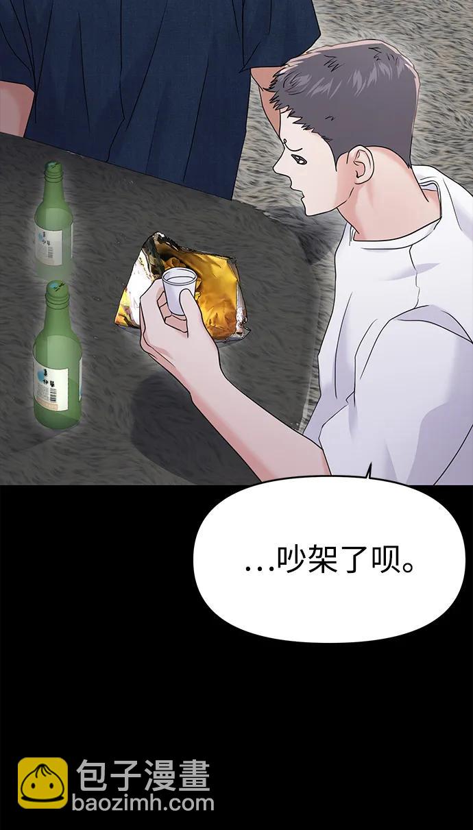 🍱随便的校园恋爱 第86话 第22页