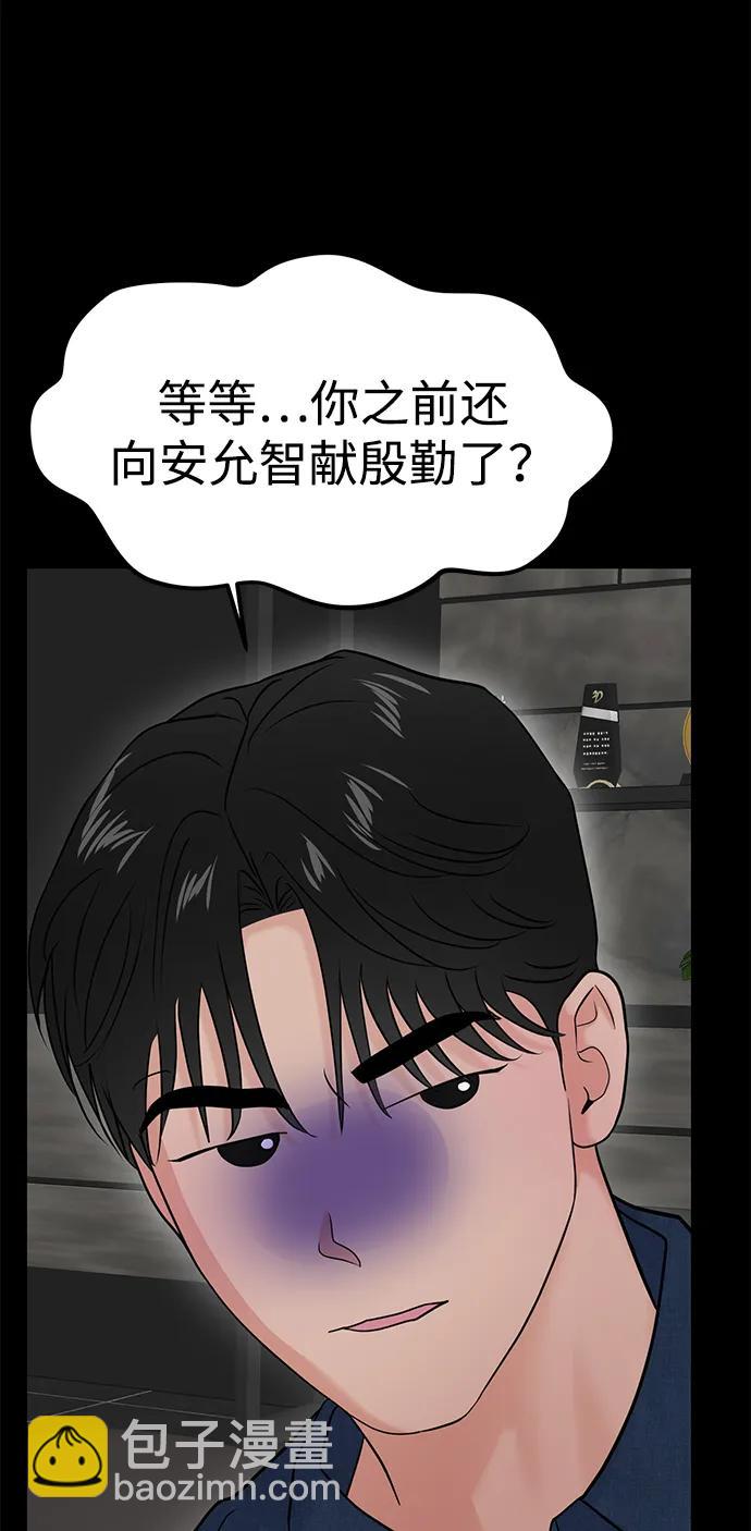 🍱随便的校园恋爱 第86话 第25页