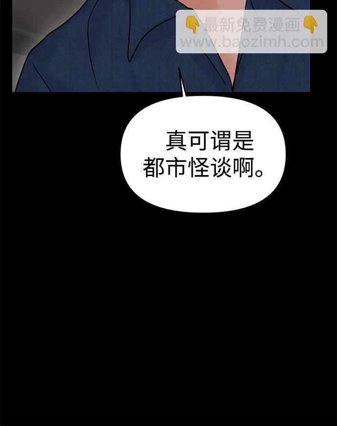 🍱随便的校园恋爱 第86话 第26页