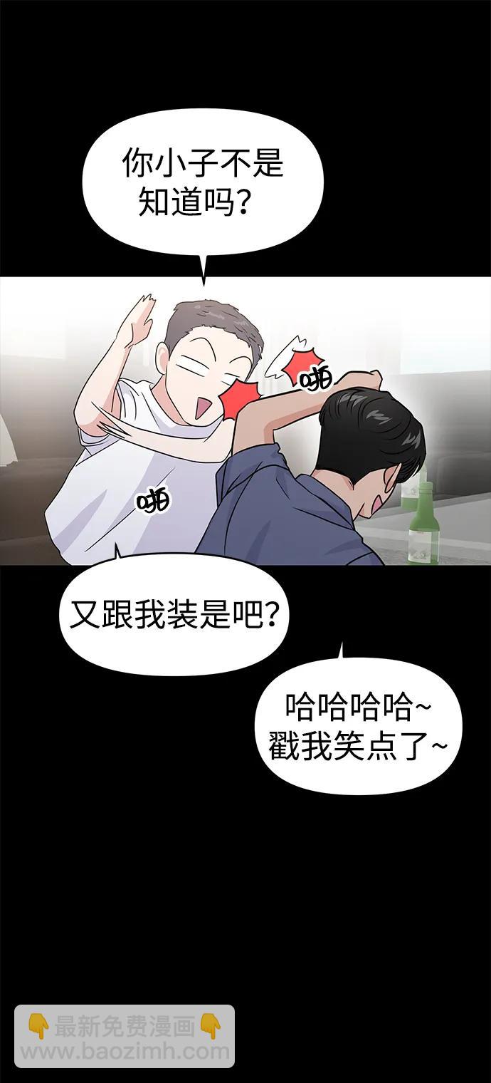 🍱随便的校园恋爱 第86话 第27页