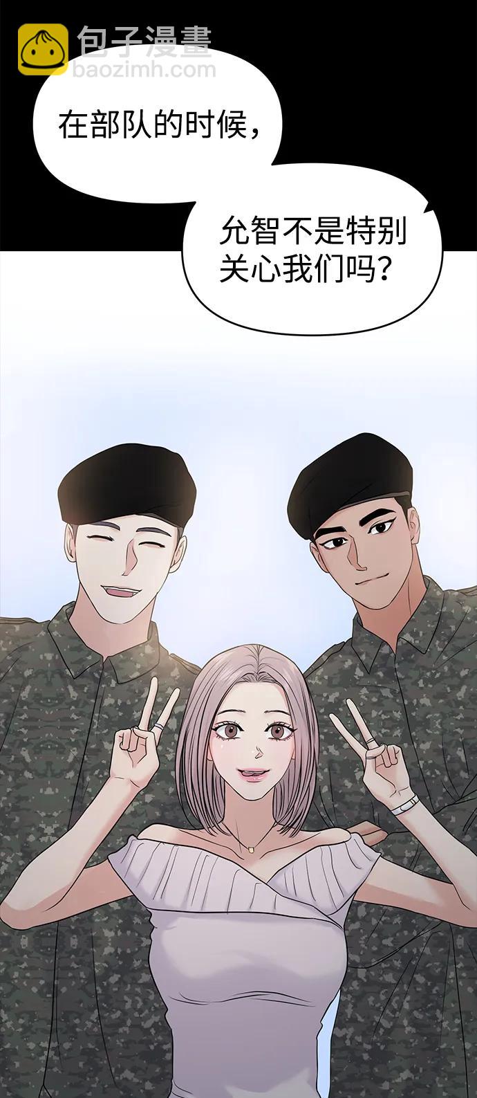 🍱随便的校园恋爱 第86话 第28页