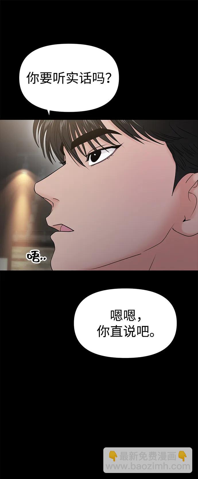 🍱随便的校园恋爱 第86话 第33页