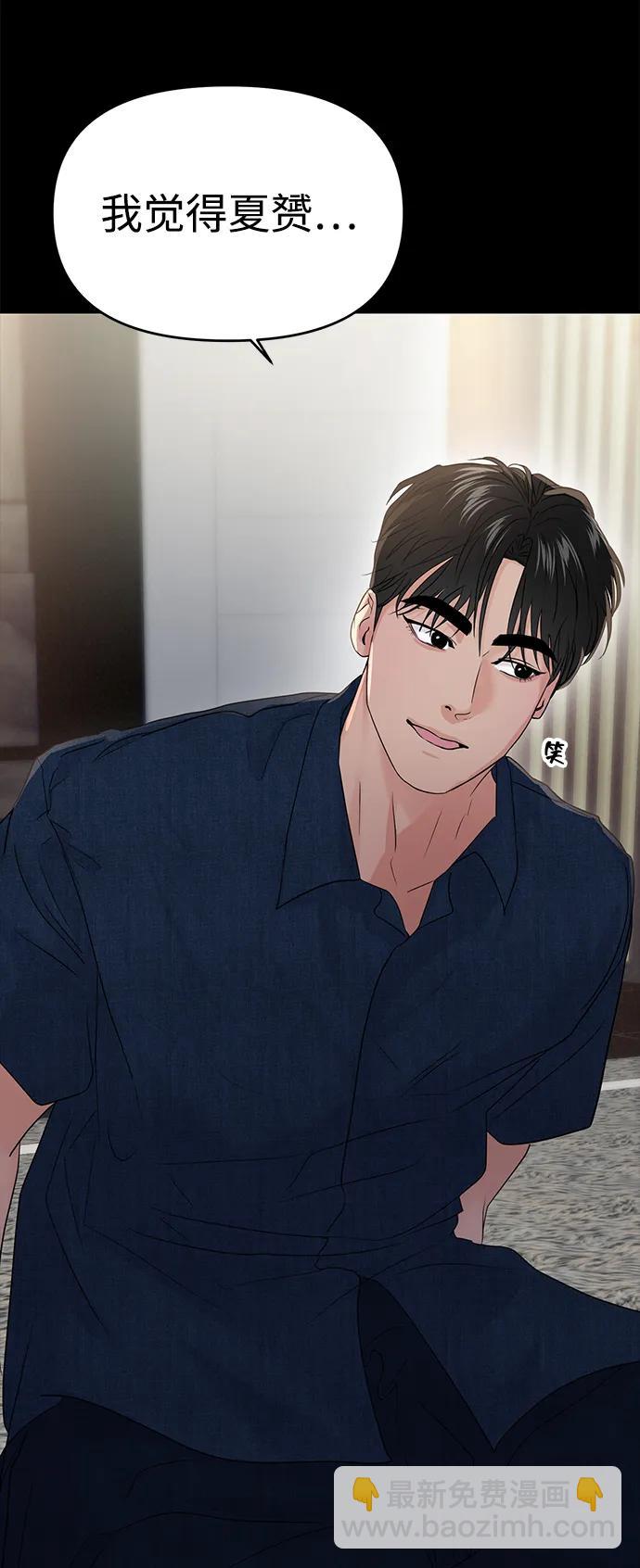 🍱随便的校园恋爱 第86话 第34页