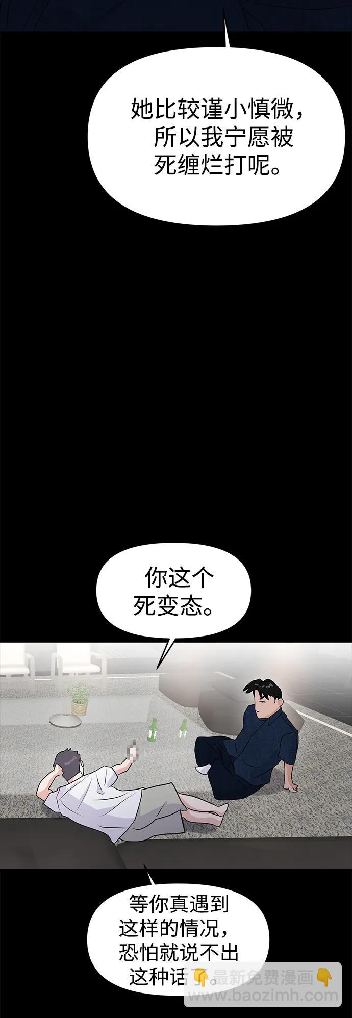 🍱随便的校园恋爱 第86话 第35页
