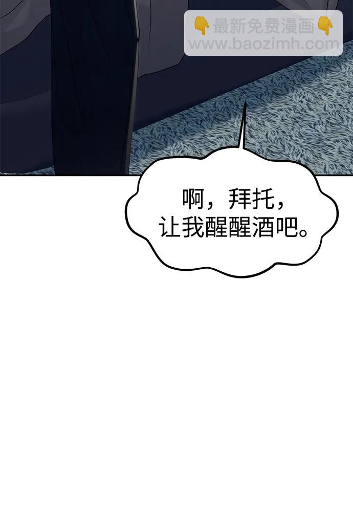 🍱随便的校园恋爱 第86话 第4页