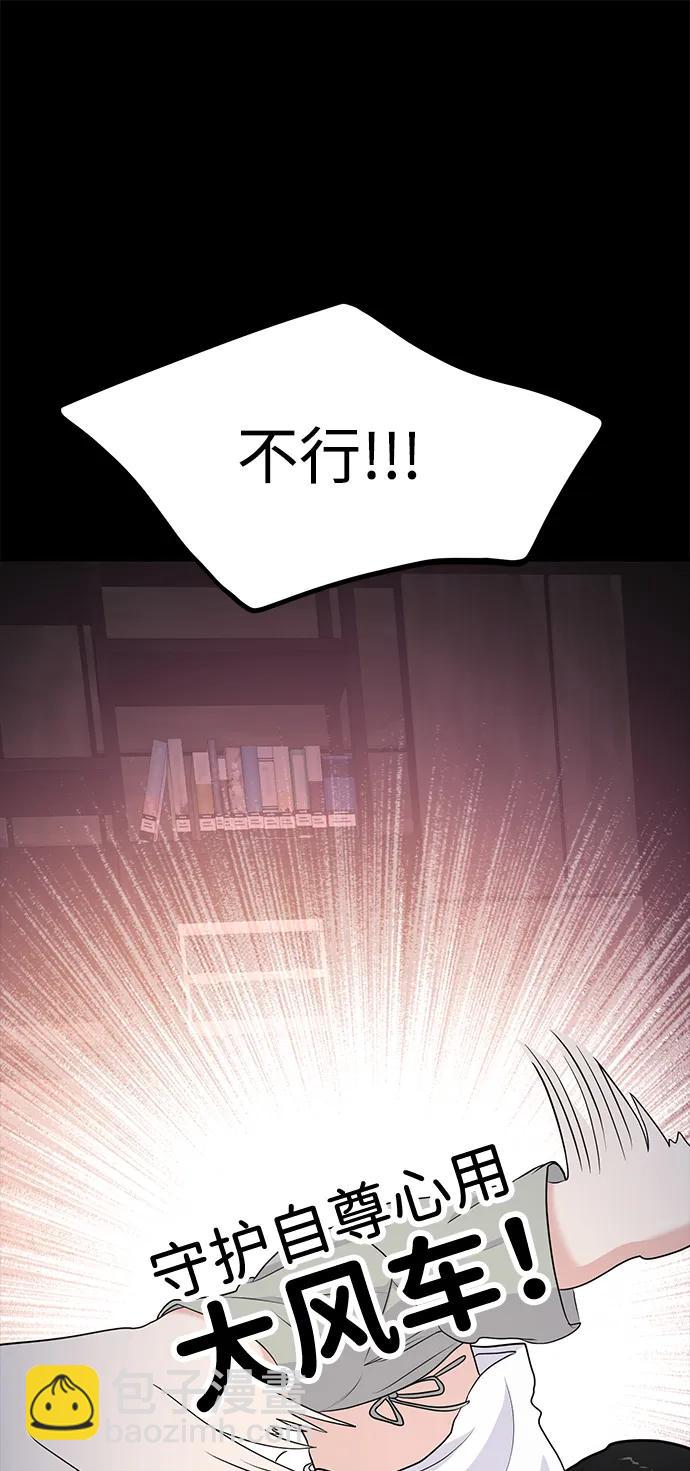 🍱随便的校园恋爱 第86话 第40页