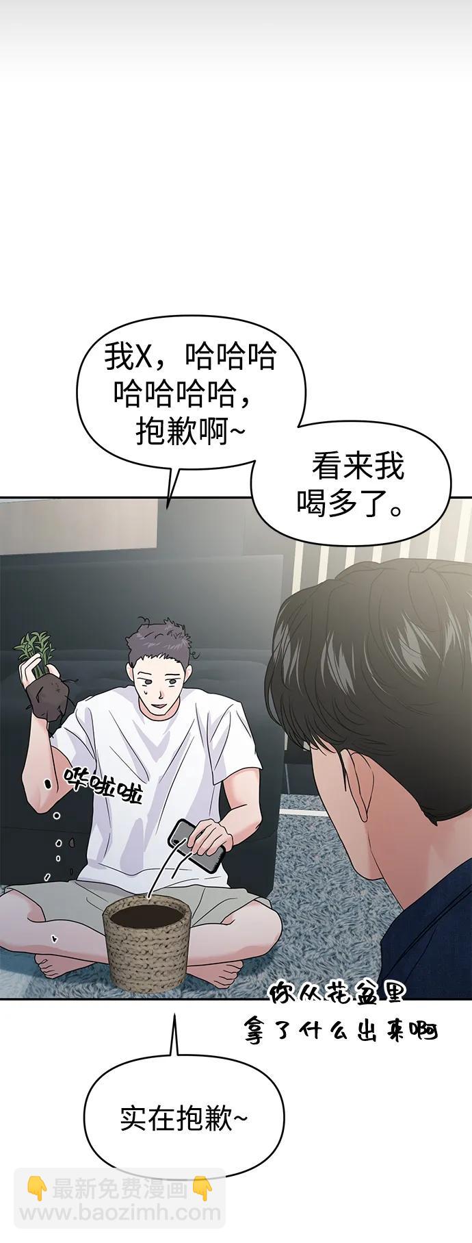 🍱随便的校园恋爱 第86话 第42页