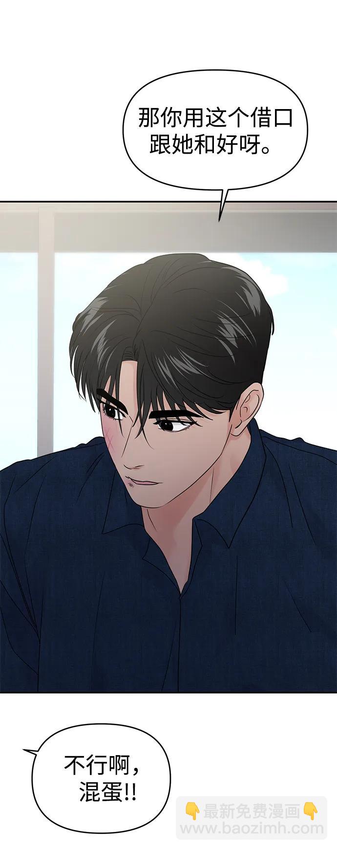 🍱随便的校园恋爱 第86话 第45页