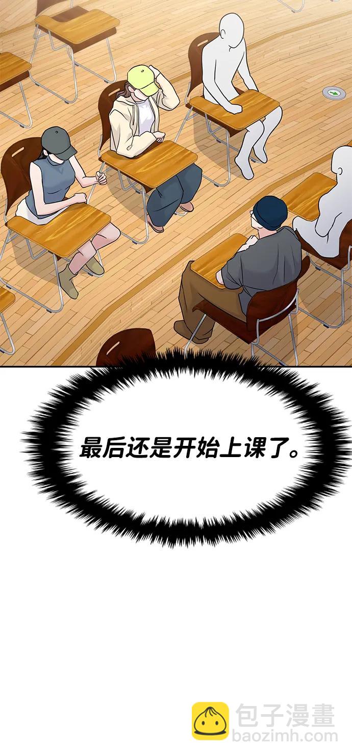 🍱随便的校园恋爱 第86话 第48页