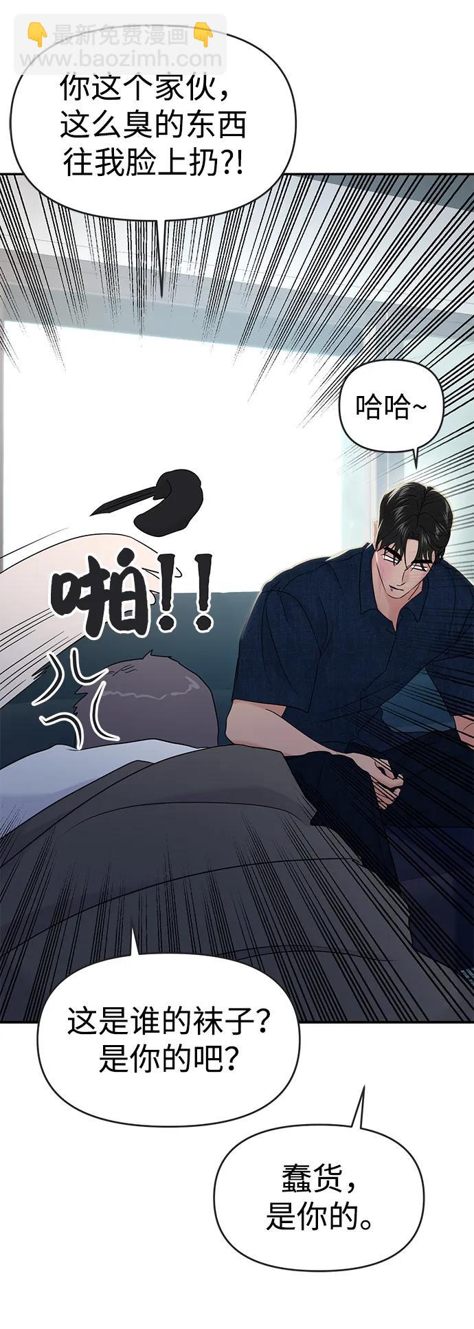 🍱随便的校园恋爱 第86话 第7页