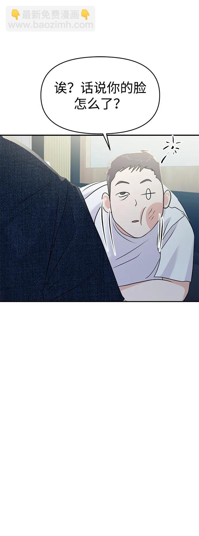 🍱随便的校园恋爱 第86话 第8页