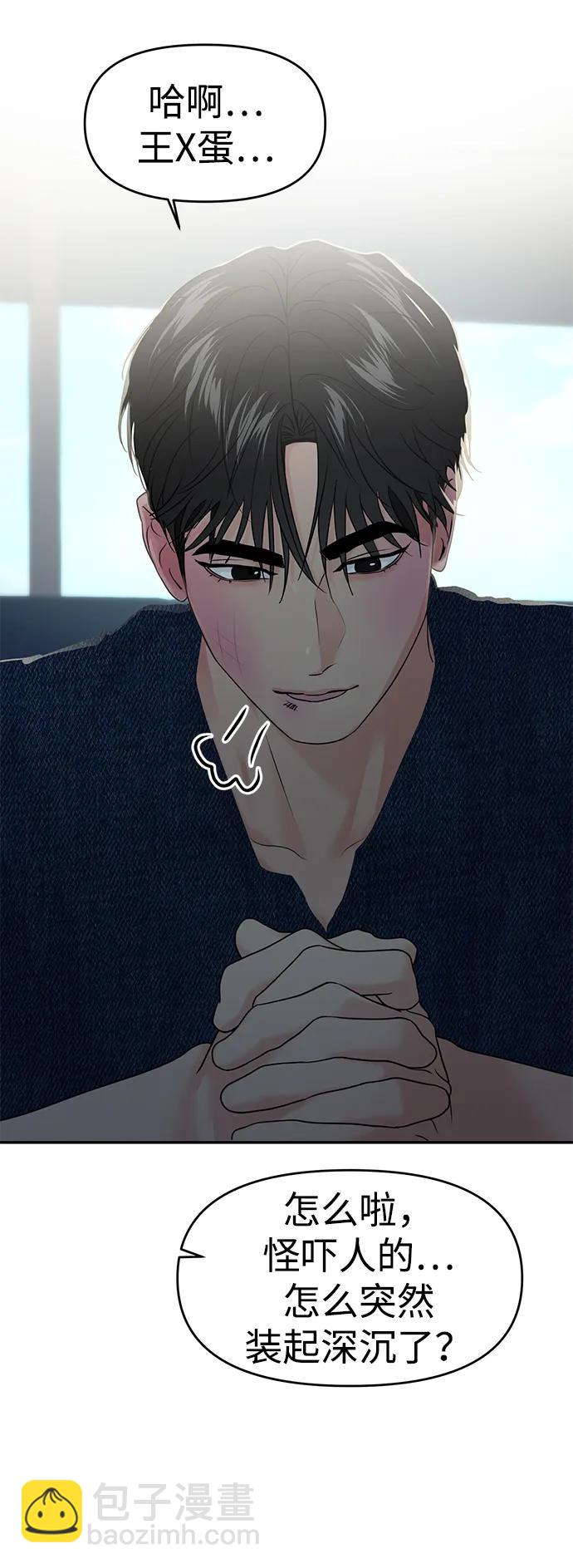 🍱随便的校园恋爱 第86话 第9页