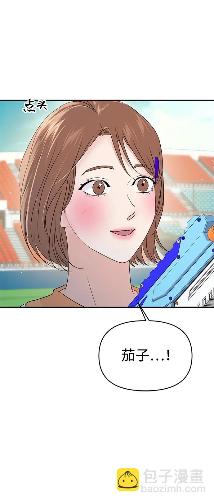 🍱随便的校园恋爱 第88话 第13页