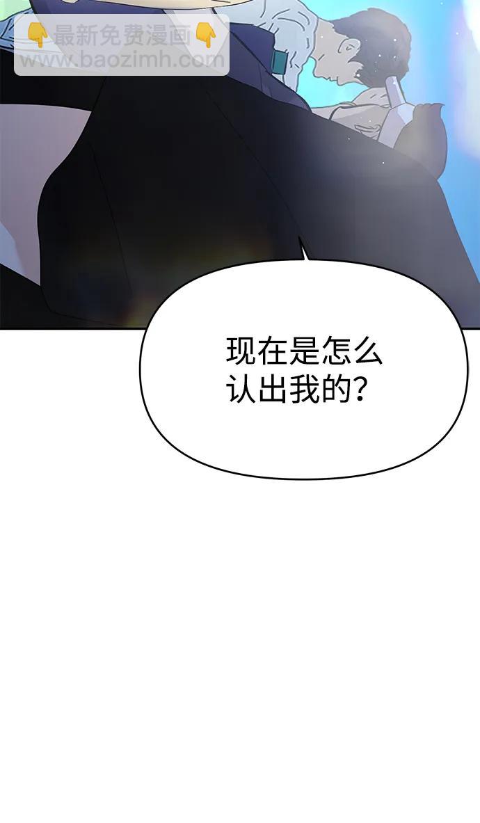 🍱随便的校园恋爱 第88话 第15页