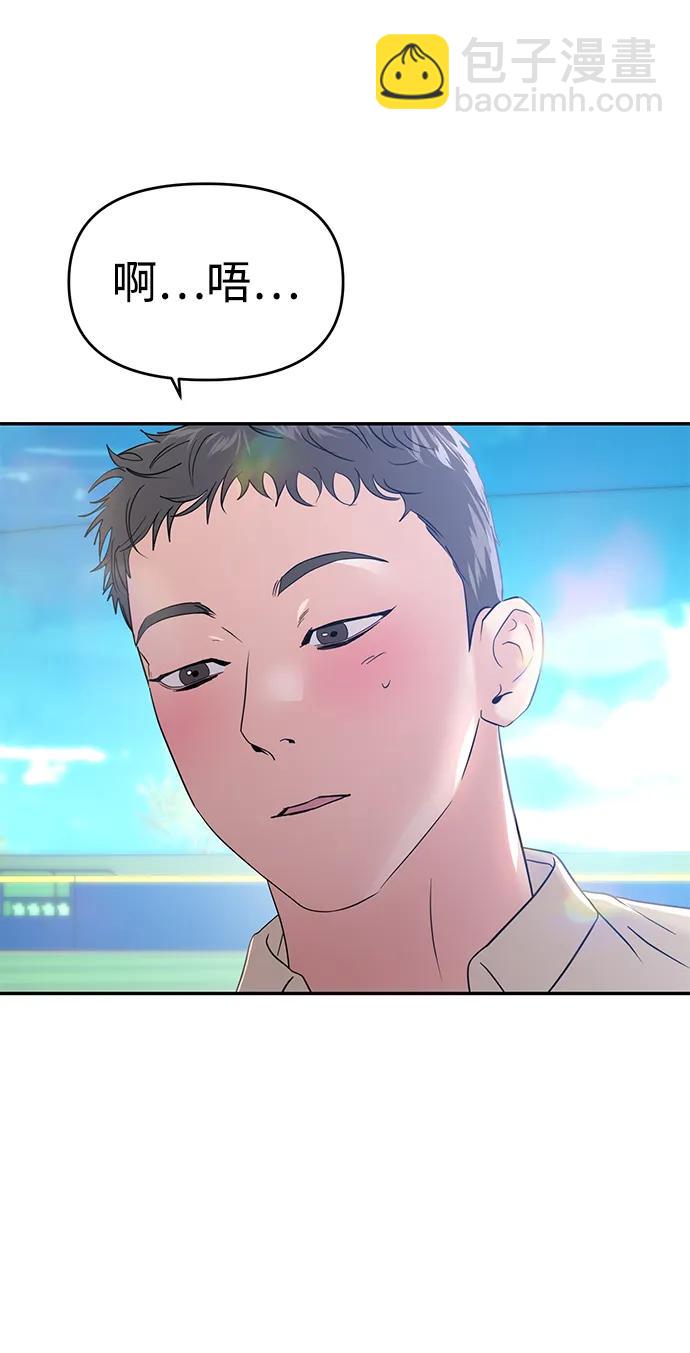 🍱随便的校园恋爱 第88话 第16页