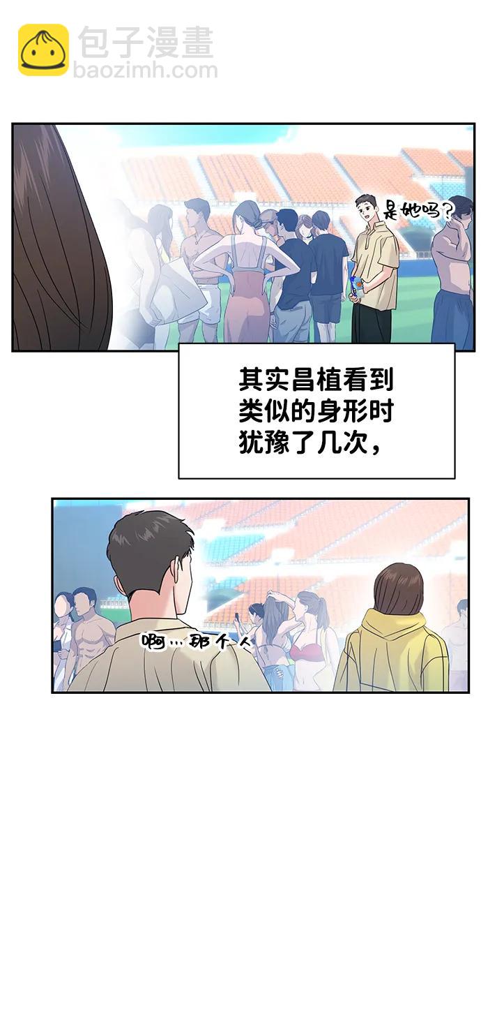 🍱随便的校园恋爱 第88话 第17页