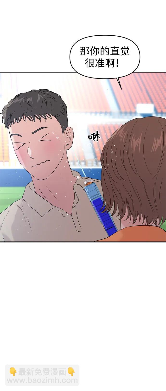 🍱随便的校园恋爱 第88话 第19页