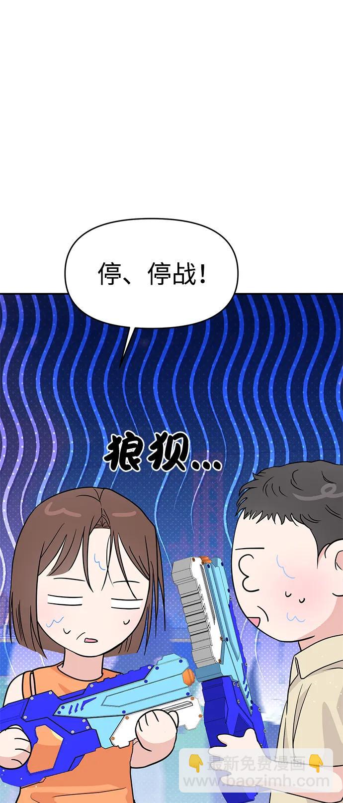🍱随便的校园恋爱 第88话 第22页