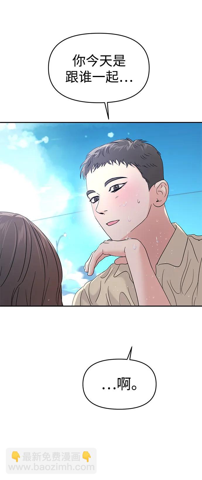 🍱随便的校园恋爱 第88话 第24页