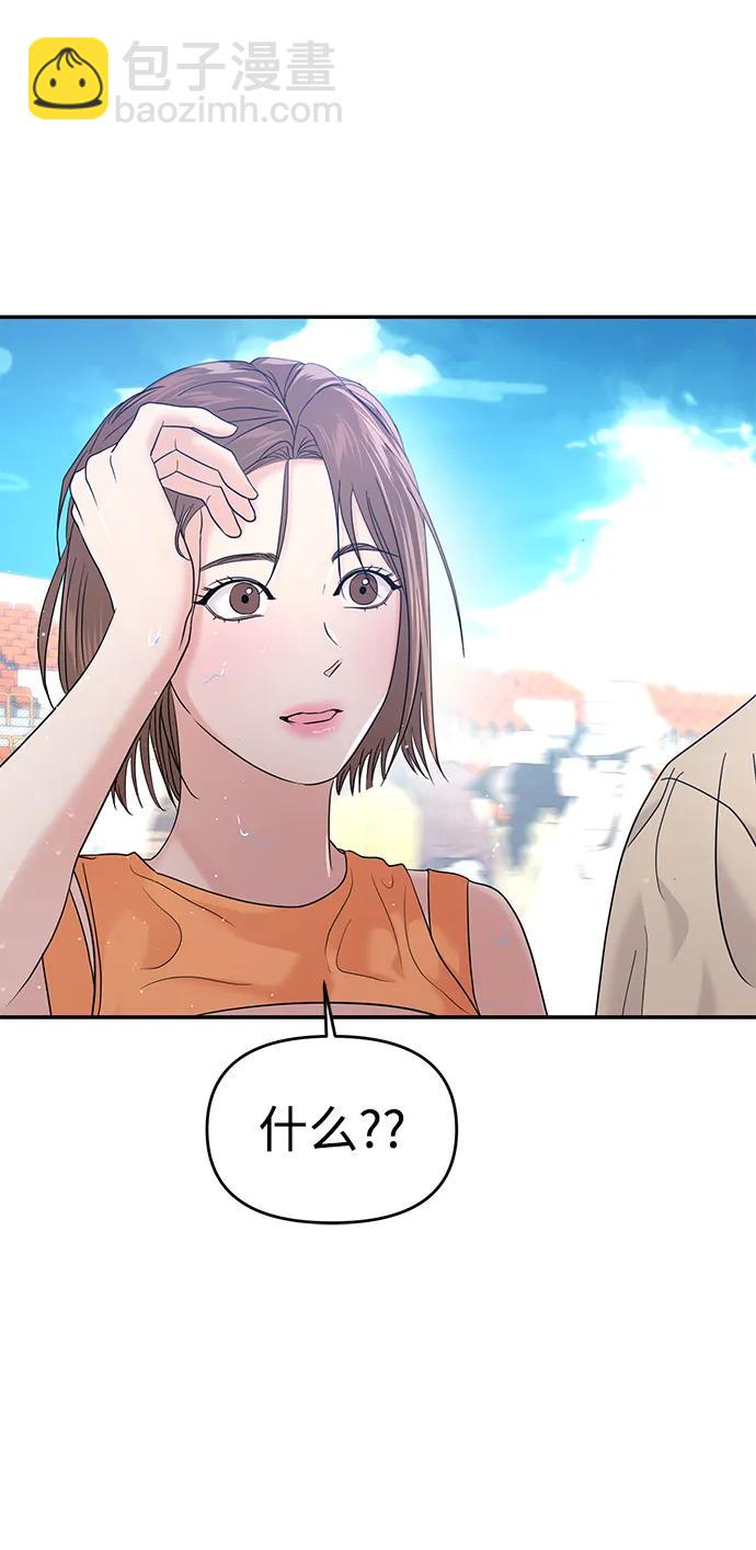 🍱随便的校园恋爱 第88话 第25页