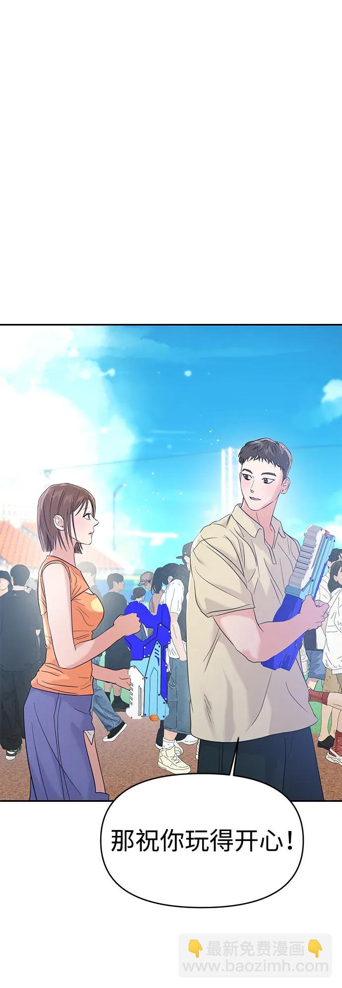 🍱随便的校园恋爱 第88话 第26页