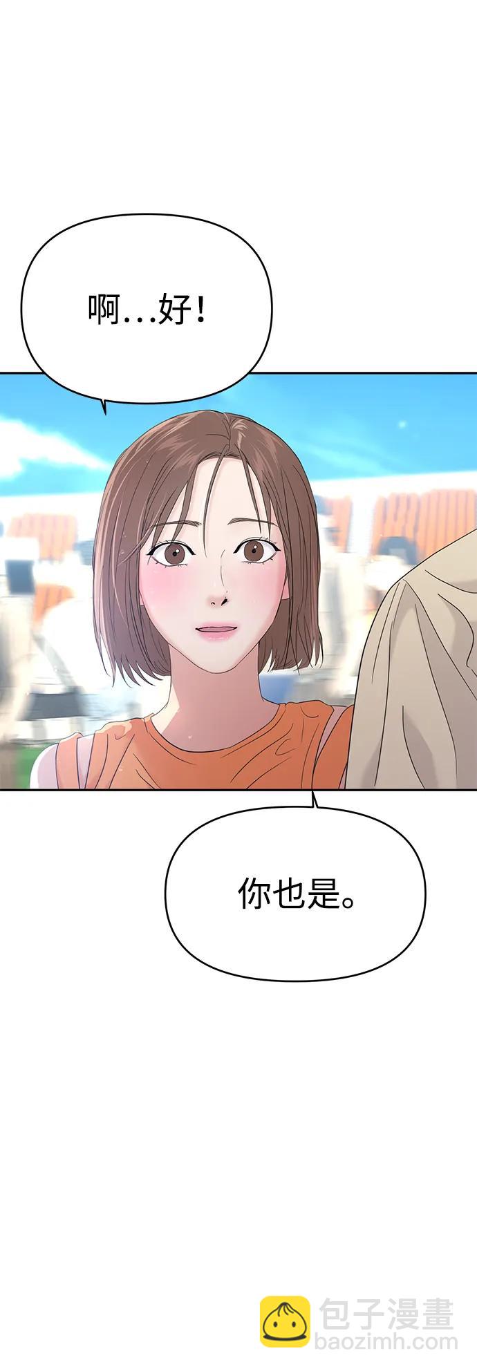 🍱随便的校园恋爱 第88话 第27页