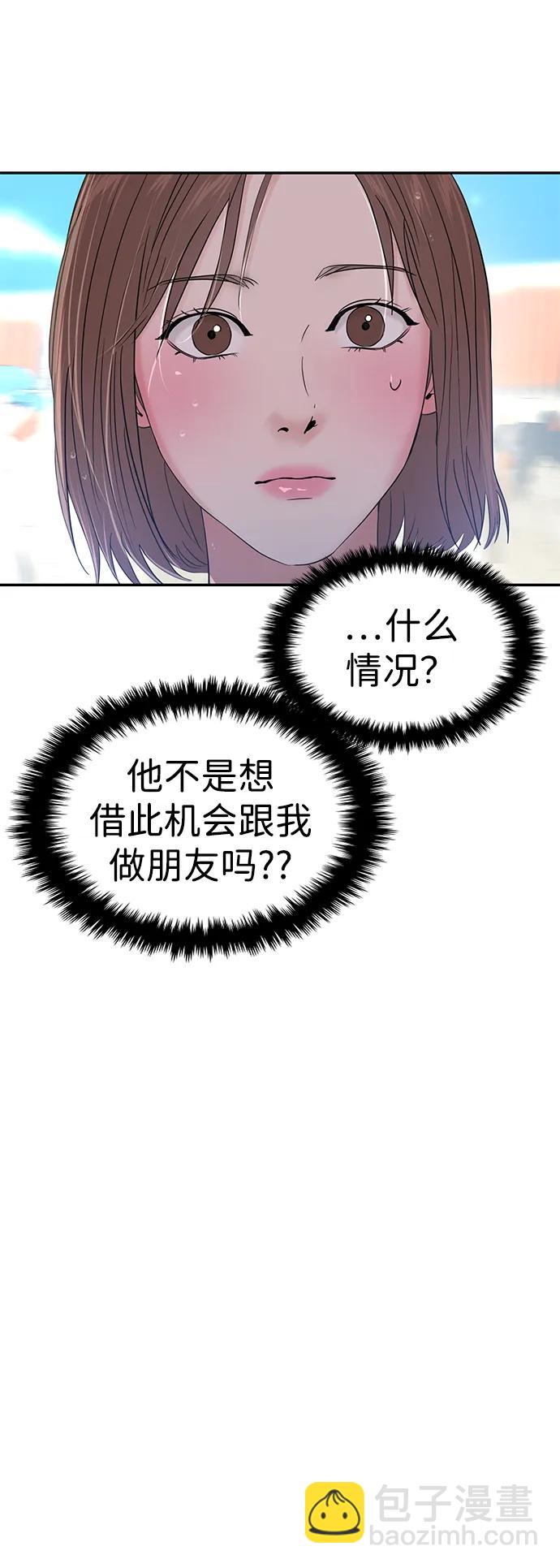 🍱随便的校园恋爱 第88话 第28页