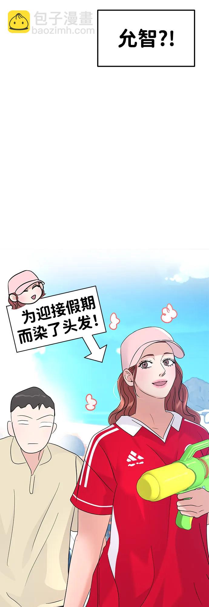 🍱随便的校园恋爱 第88话 第37页
