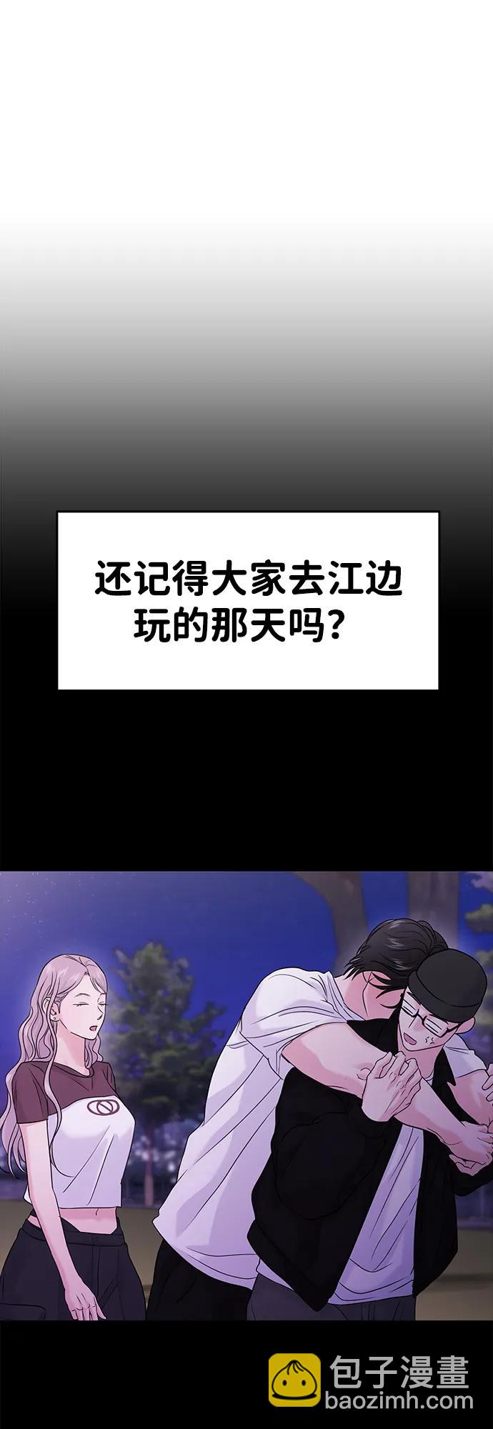 🍱随便的校园恋爱 第88话 第39页