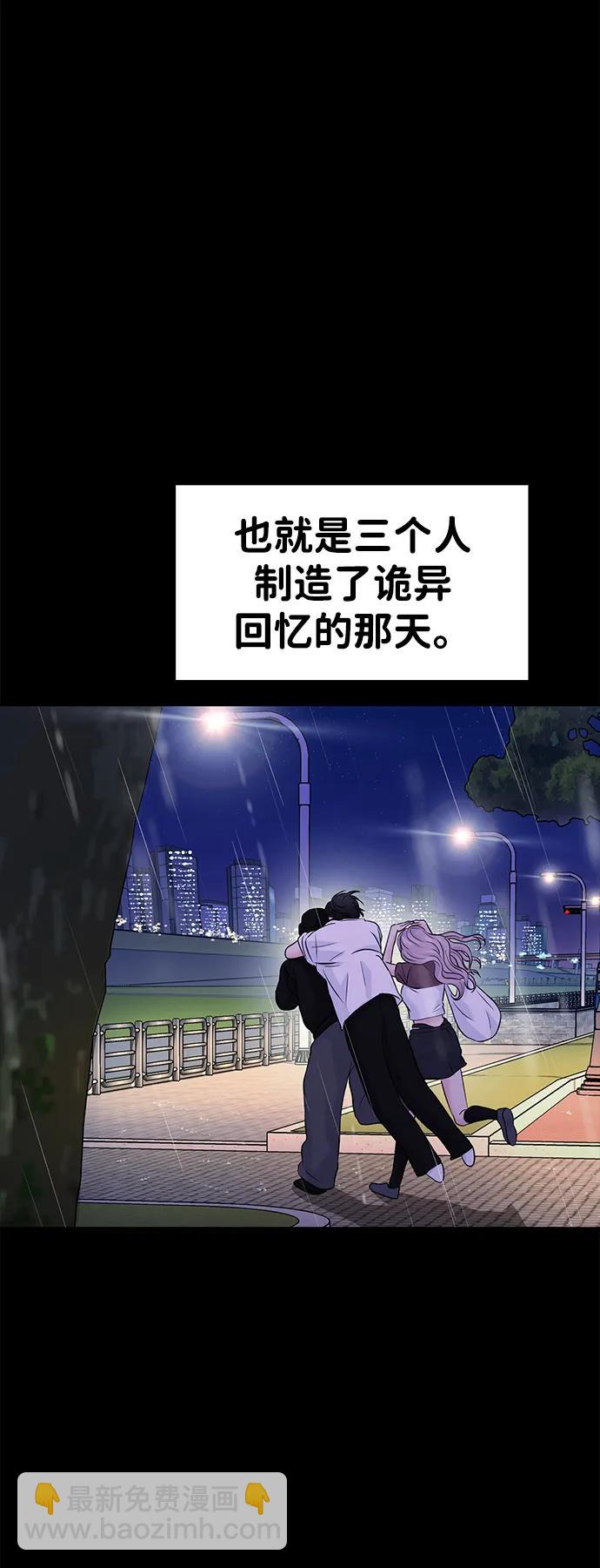 🍱随便的校园恋爱 第88话 第40页