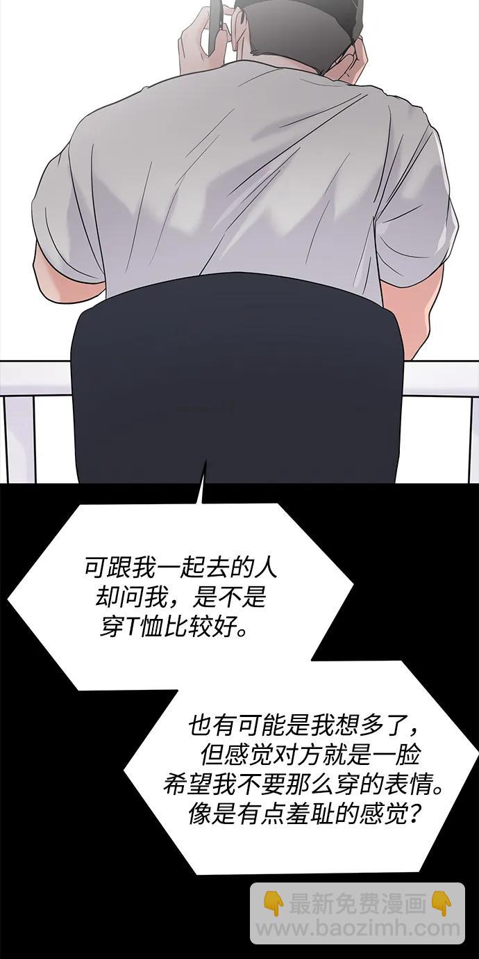 🍱随便的校园恋爱 第88话 第42页