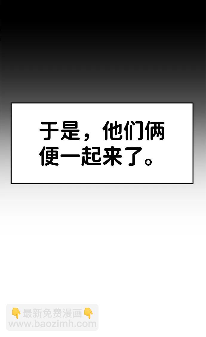 🍱随便的校园恋爱 第88话 第45页