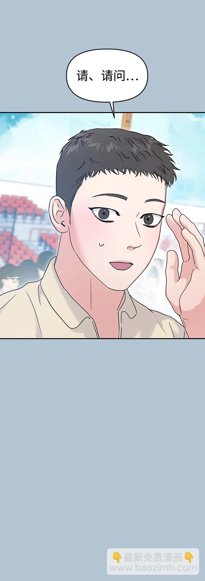 🍱随便的校园恋爱 第90话 第14页